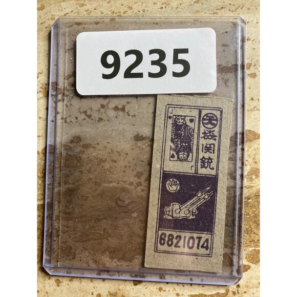 Vintage I.T.P. Japanese Trading Card With Helicopter Illustration - Picture 4 of 4